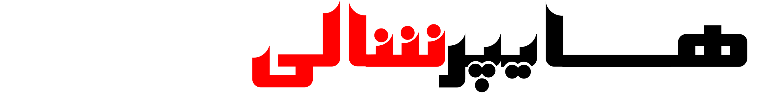 هایپر شالی